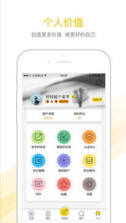 有才软件苹果版下载-有才IOS客户端下载v1.3.5图4