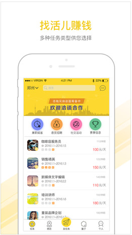 有才IOS客户端截图1