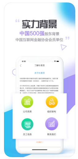 衫易贷APP苹果版截图2