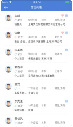 一表人才app苹果版下载-一表人才手机版下载v1.1.2图3