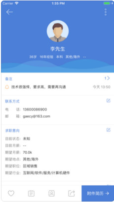 一表人才app苹果版下载-一表人才手机版下载v1.1.2图4