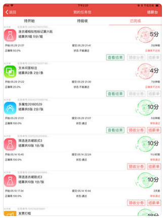 京东微工苹果版下载-京东微工iPad版下载v3.4.2图2