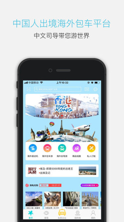 海龟出行app安卓版截图1