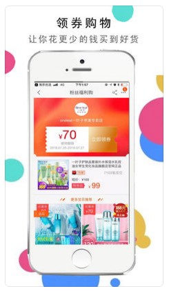 淘京优选APP苹果版截图1