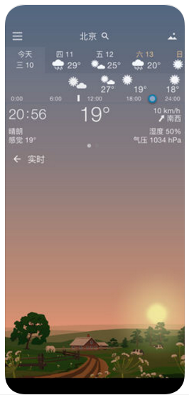 YoWindow天气苹果版截图2