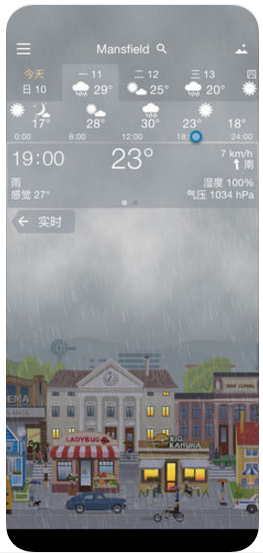 YoWindow天气ios版下载-YoWindow天气苹果版下载v2.4图3