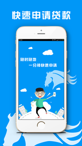 獵馬貸款app截圖1