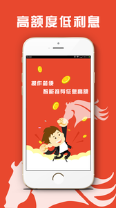 獵馬貸款app截圖3