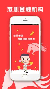 獵馬貸款app截圖2