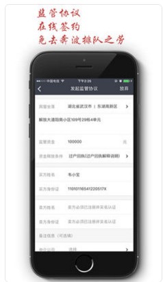 小招二手房iPhone版截图3