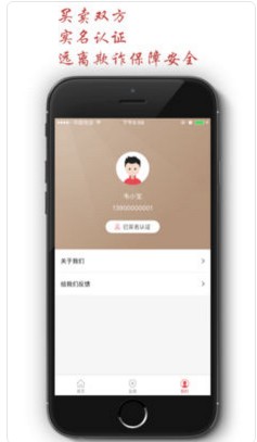 小招二手房iPhone版截图4