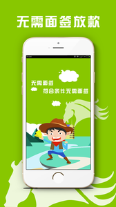 獵馬貸款app