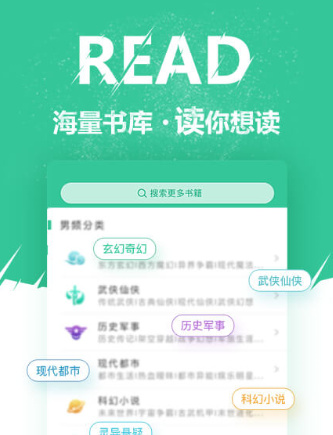 书海阅读app安卓版