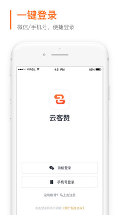 云客赞ios手机版下载-云客赞最新苹果版下载v1.1.0图1