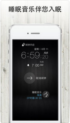 单触式闹钟app苹果版下载-单触式闹钟软件下载v1.5图3