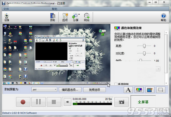 NCH Debut Video Capture Software Pro中文版 v5.14單文件版