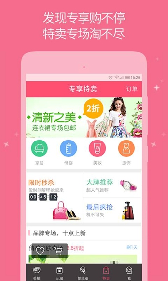 美柚app下载-美柚安卓版安卓版下载v6.6.1图4