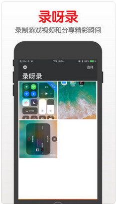 录啊录app苹果版下载-录啊录手机版下载v1.0.1图1