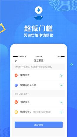 小咖贷app苹果版截图3