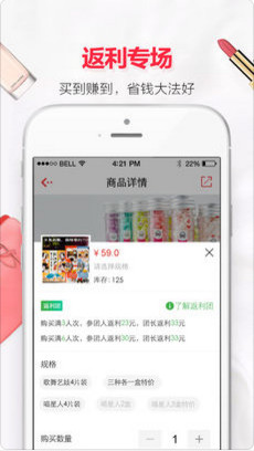 拼了么app最新版下载-拼了么IOS客户端下载v1.0图3