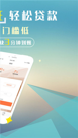 速米袋app苹果版下载-速米袋ios版下载v1.3.2图1