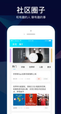 苏享家最新手机版下载-苏享家app安卓版下载v3.0.1图3