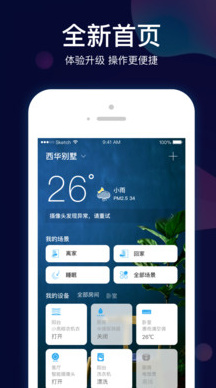 苏享家app安卓版截图1