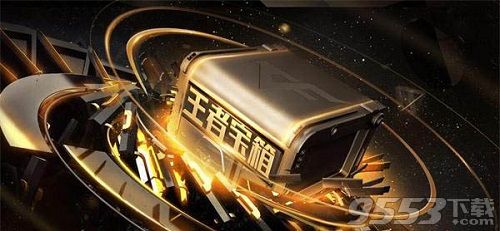 CF王者宝箱8月多少钱抽定