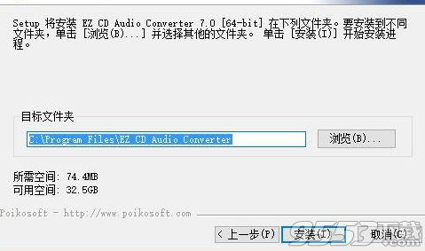 EZ CD Audio Converter破解版