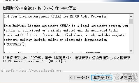 EZ CD Audio Converter破解版