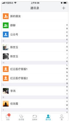 红云医疗APP苹果版截图4