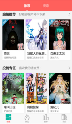 阿U漫画永久免费版下载-阿U漫画vip破解版下载v1.0图3