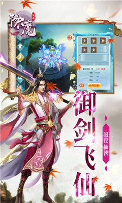 除魔游戏截图2