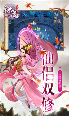 除魔九游版下载-除魔安卓版下载v1.0.0图5