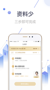 九秒貸app