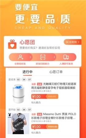 苏宁拼团app下载-苏宁拼团安卓版下载v2.1.1图1