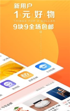苏宁拼团app下载-苏宁拼团安卓版下载v2.1.1图3
