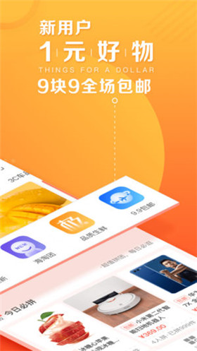 苏宁拼购app苹果版下载-苏宁拼购ios版下载v1.0.4图1