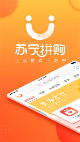 苏宁拼购app苹果版下载-苏宁拼购ios版下载v1.0.4图5