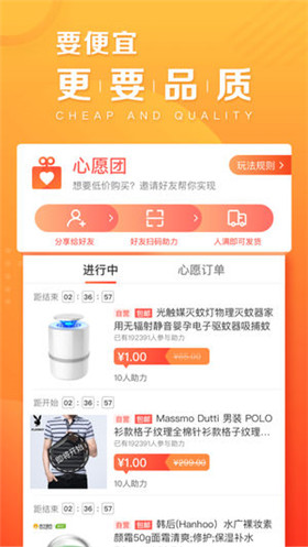 苏宁拼购app苹果版下载-苏宁拼购ios版下载v1.0.4图2