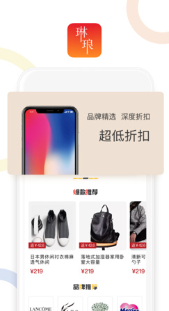 琳琅商城app安卓版截图2