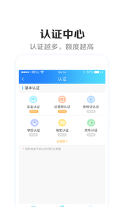 秒到賬app截圖1