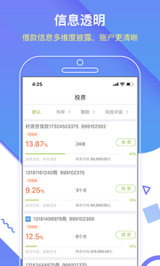 籽微貸app