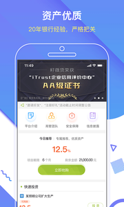 籽微貸app截圖3