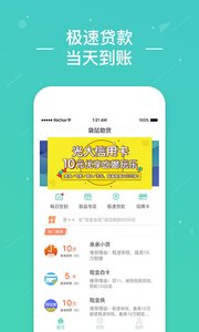 袋鼠助貸app截圖3