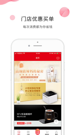 优客尚品最新手机版下载-优客尚品app安卓版下载v5.0.2图2