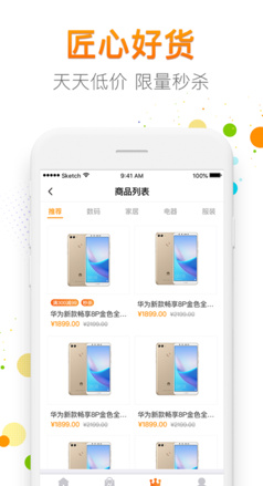 匠心有品ios手机版下载-匠心有品最新苹果版下载v1.0.0图2