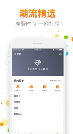 匠心有品ios手机版下载-匠心有品最新苹果版下载v1.0.0图3