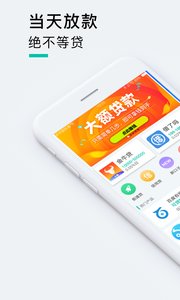 雷電速貸app安卓版截圖4