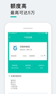 雷電速貸app安卓版截圖1